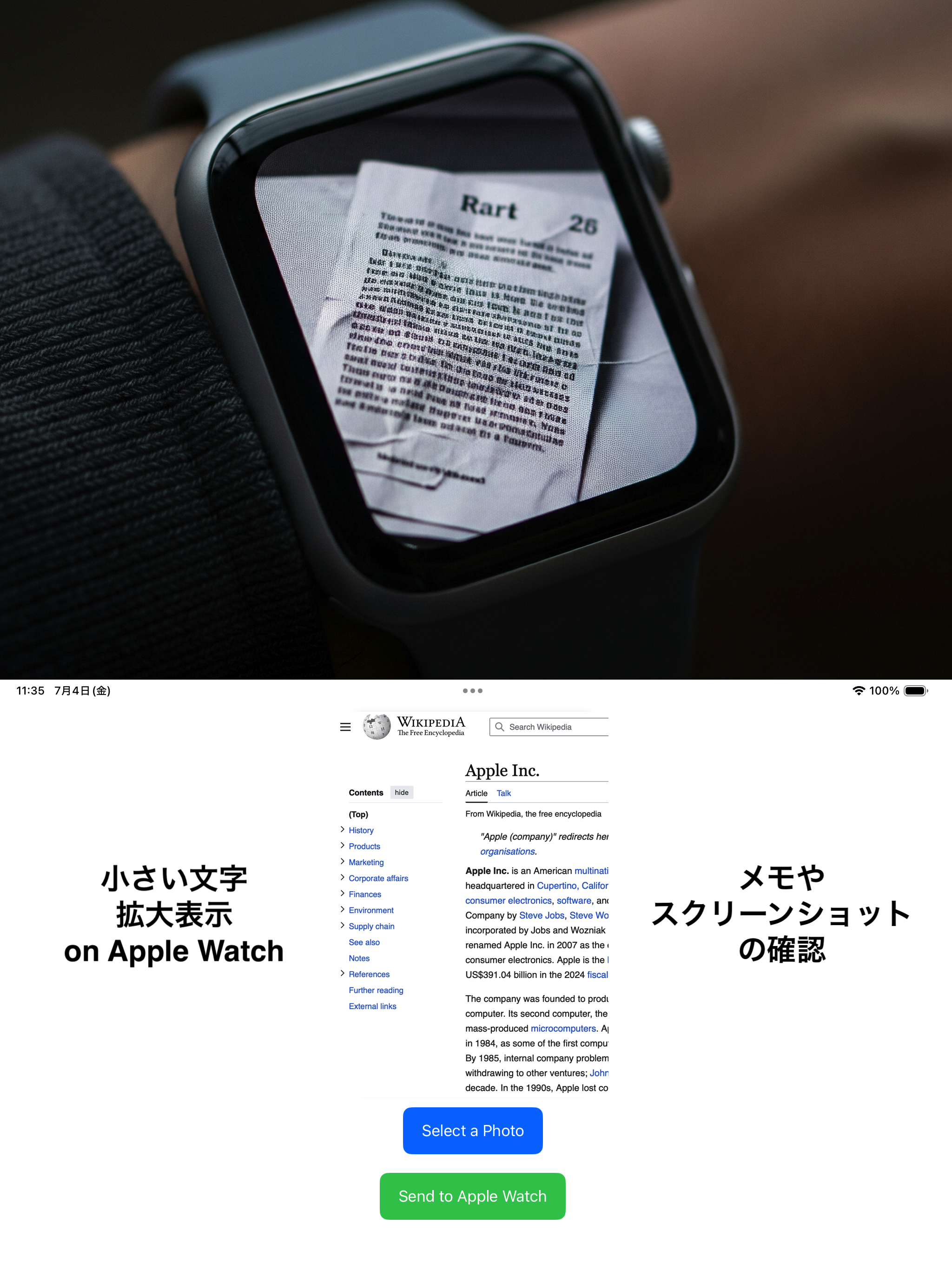 小さい文字拡大表示 on Apple Watch メモやスクリーンショットの確認