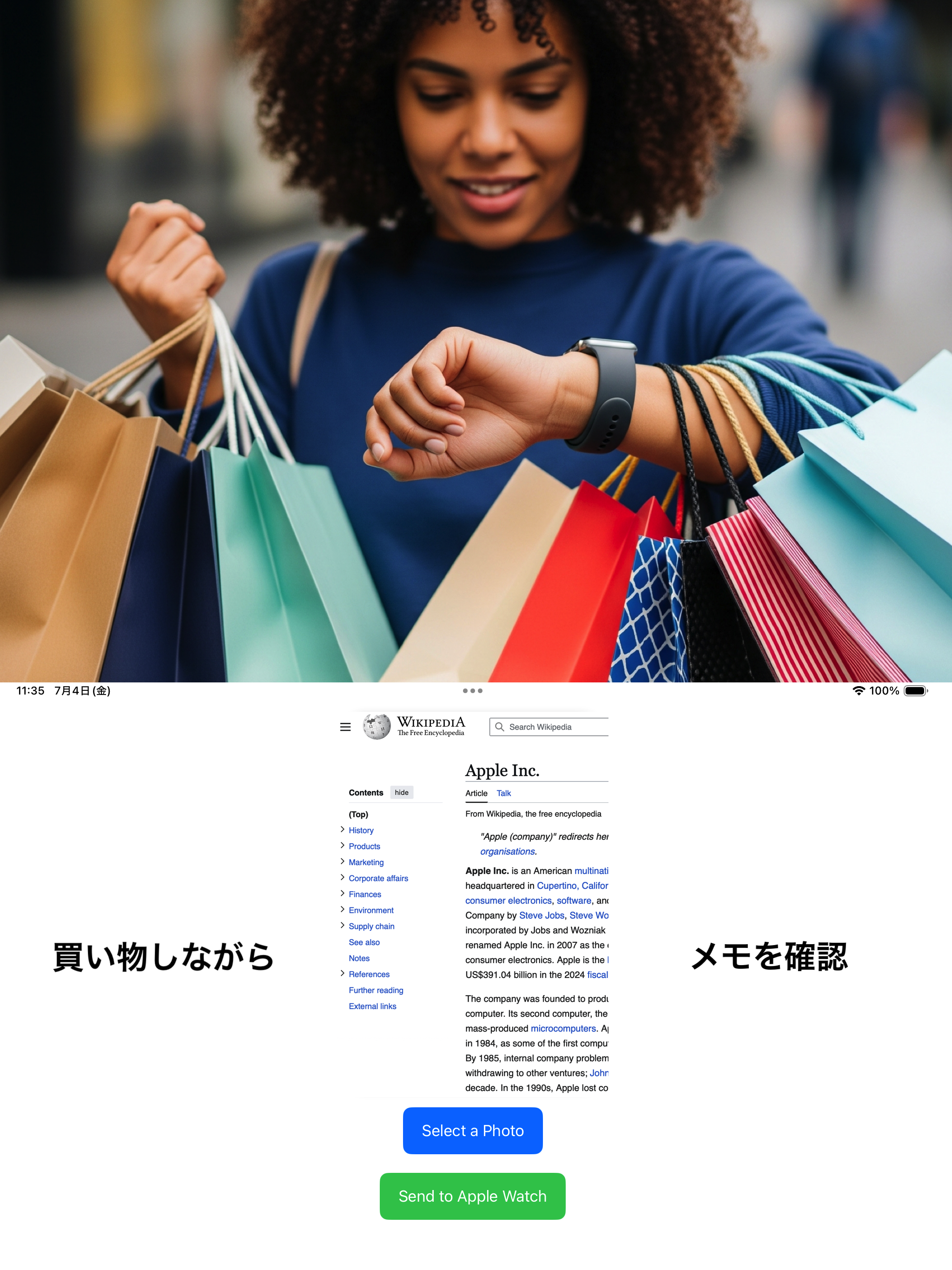 買い物しながらメモを確認