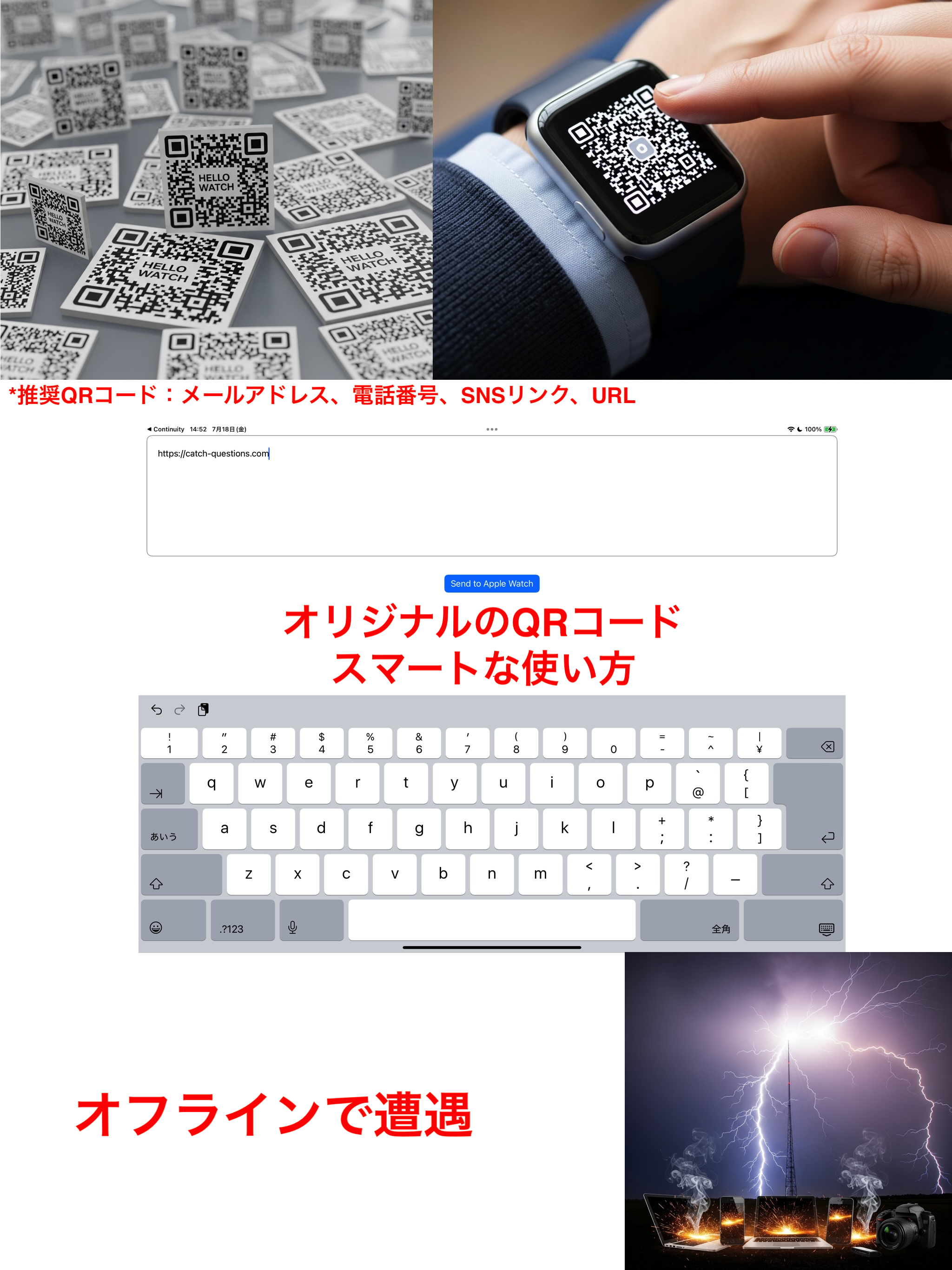 Apple Watchで曲名検索可能