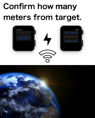 Confirm how many meters from target.