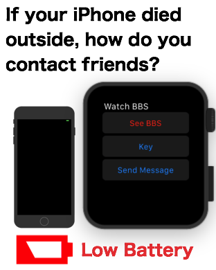 If your iPhone died outside, how do you contact friends? See BBS Low Battery