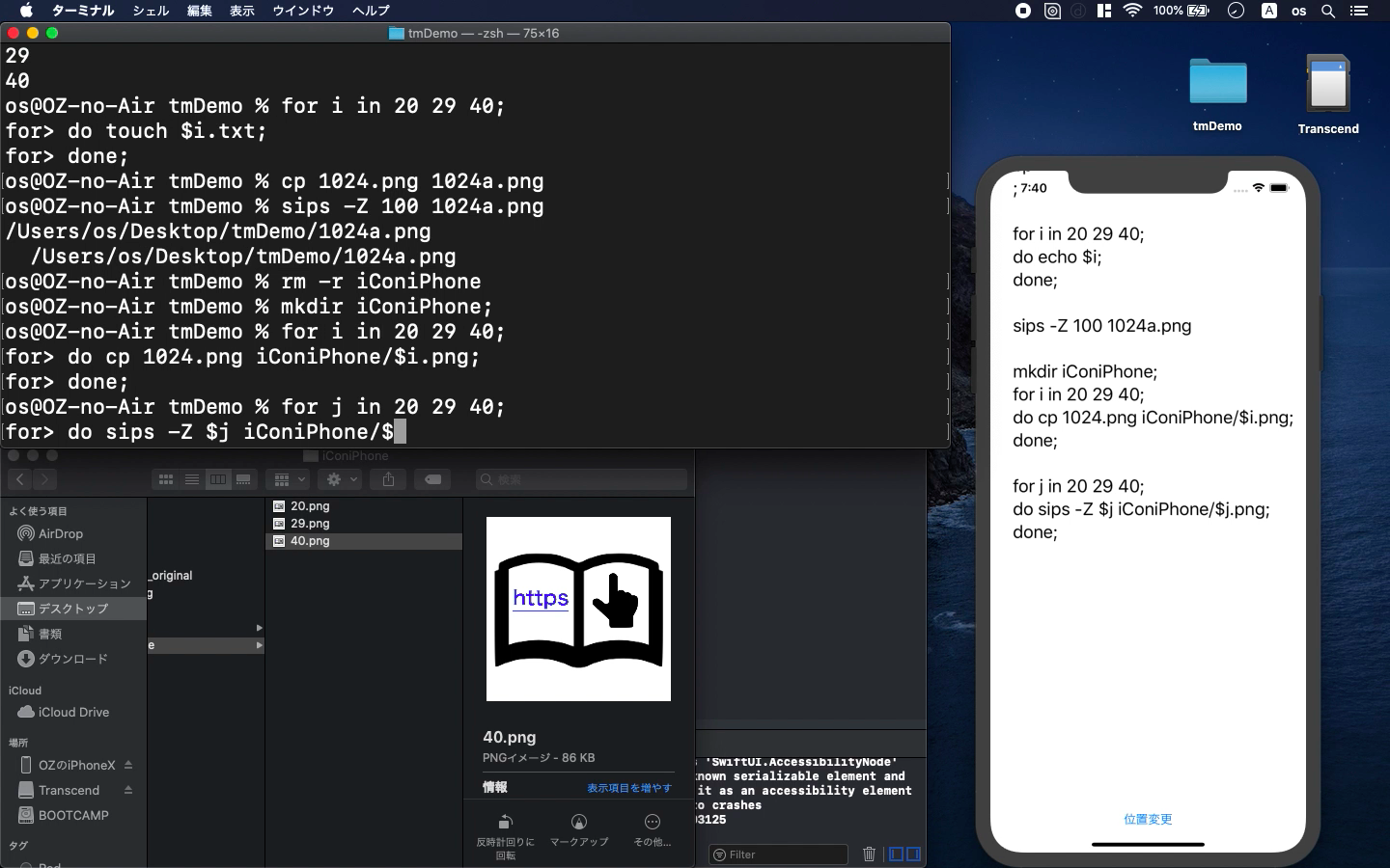 Resize iPhone app icons with linux bash command line with sips
