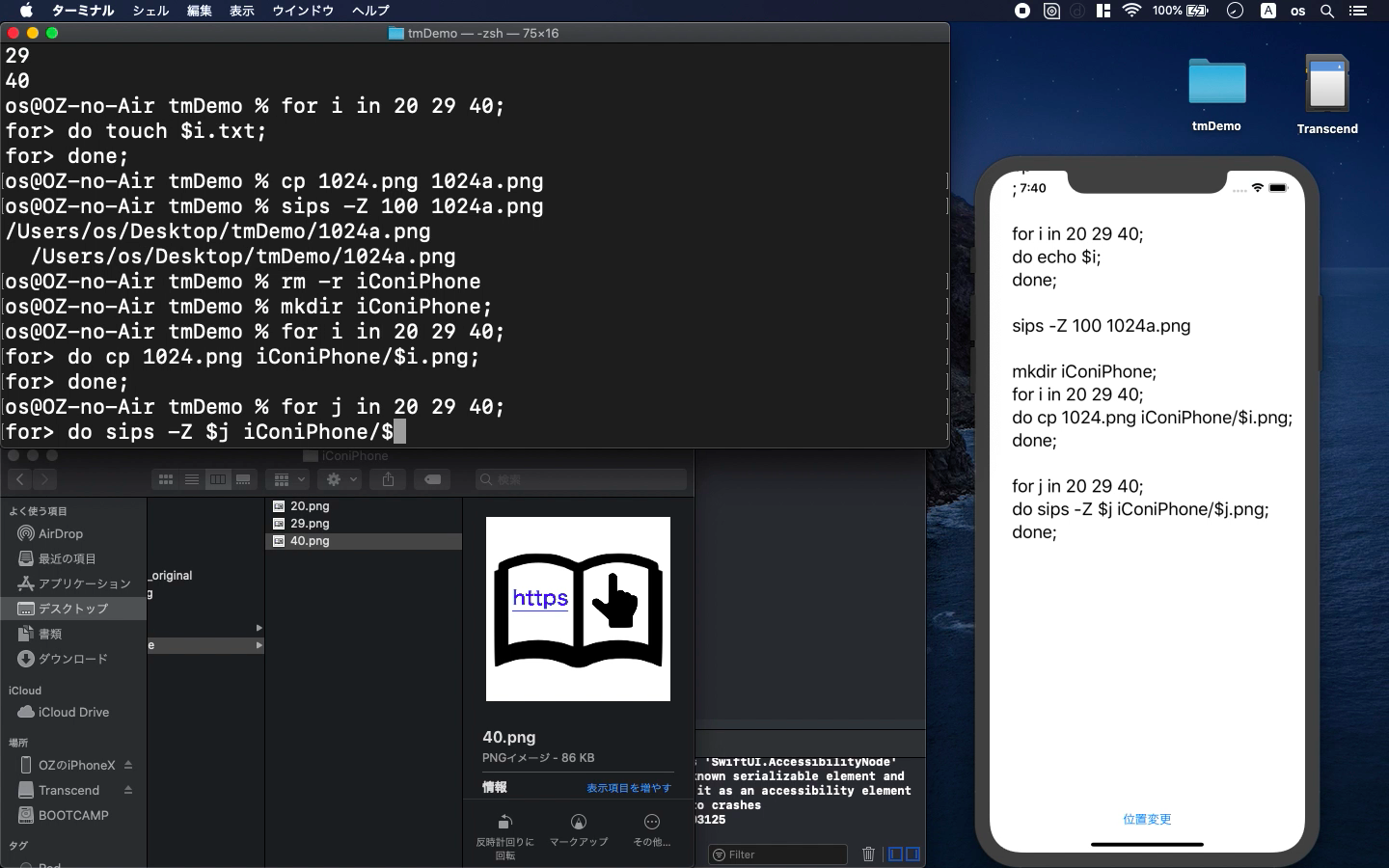 Terminal Commands Automatically Resize Iphone App Icons With Macos X Bash Command Prompt Apple Ios Xcode Youtube Seminar 25 Maniac App Catch Questions Series Iphone Ipad Apple Watch App