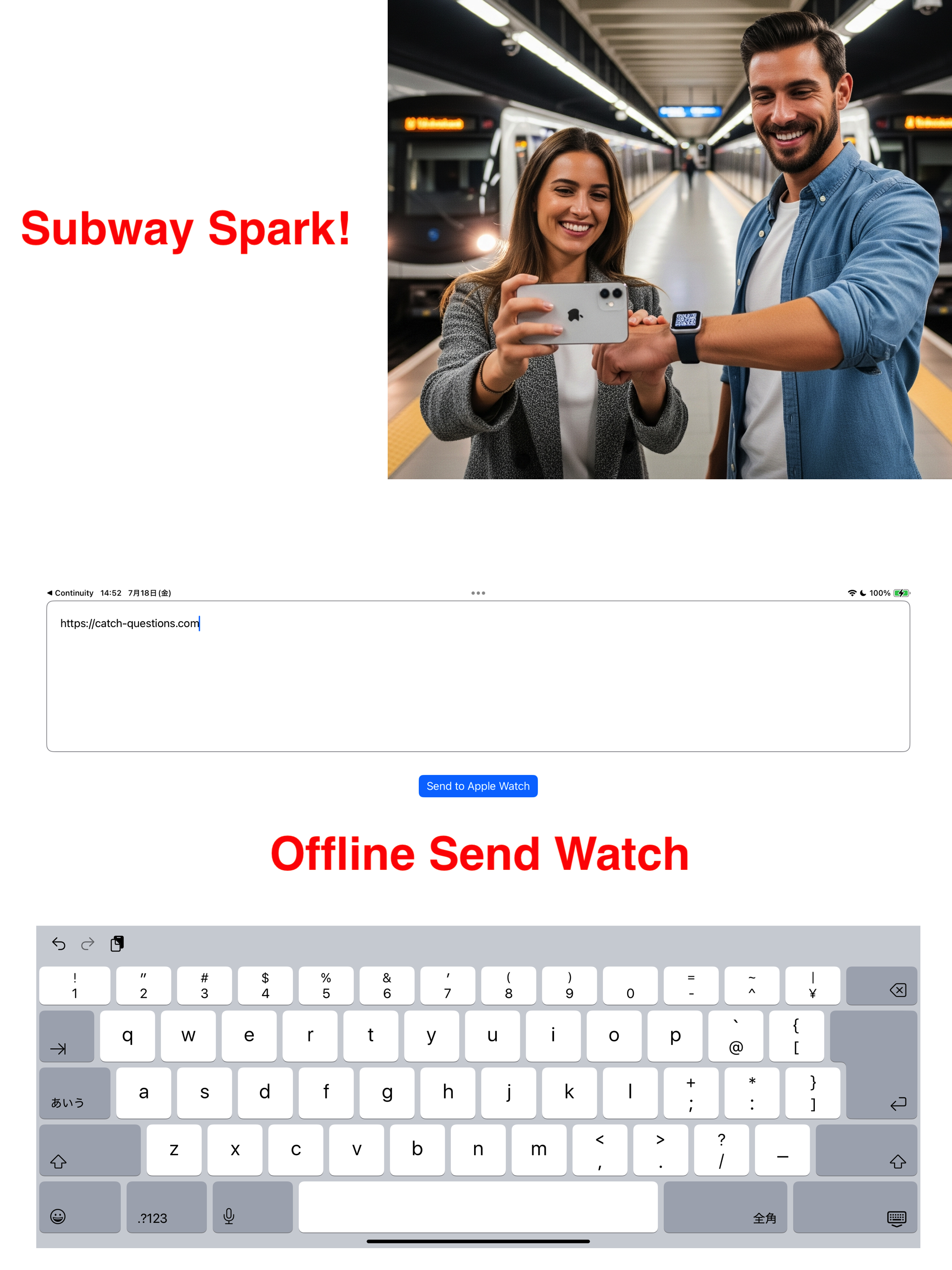 Subway offline, exchange contacts