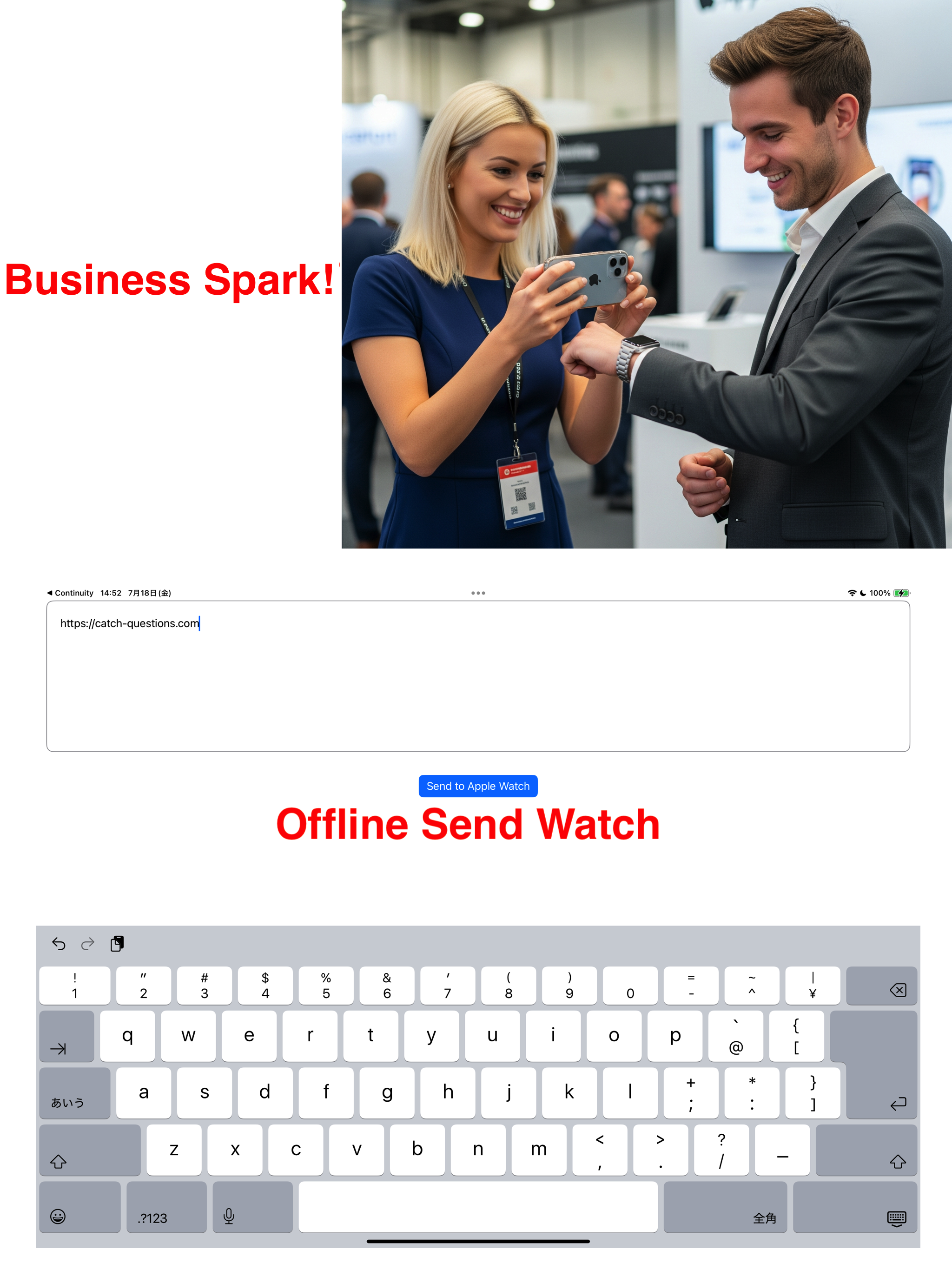 Business offline, exchange contacts