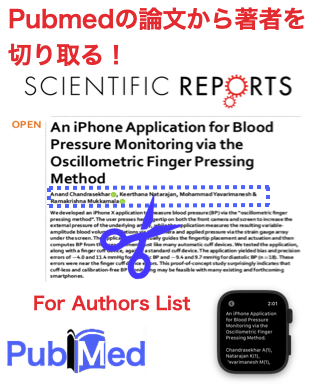 Pubmedの論文から著者を切り取る！ Science Reports For Authors List Pubmed