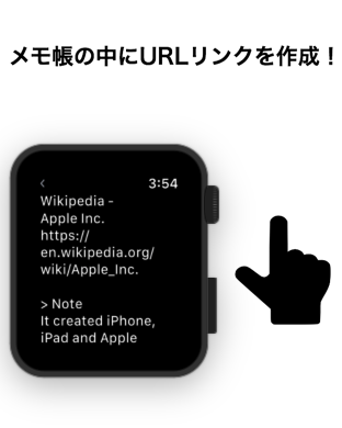 メモ帳の中にURLリンクを作成！