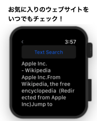 お気に入りのウェブサイトをいつでもチェック！