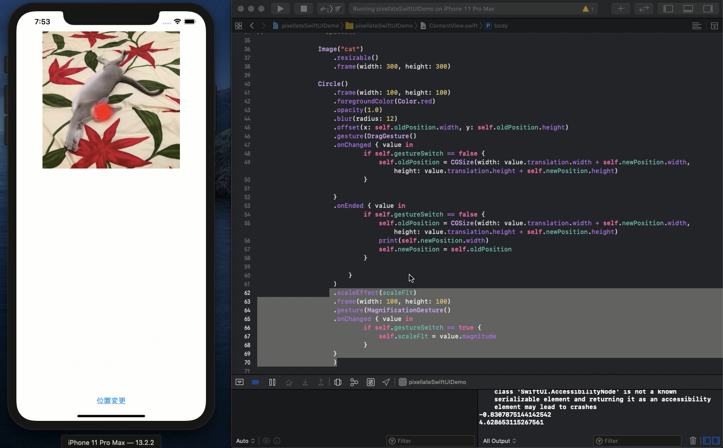 Swiftui 画像編集で部分的に顔をぼかすモザイクを入れるアプリの作り方 Apple Ios 開発 Youtube セミナー 31 マニアックアプリcatch Questionsシリーズ Iphone Ipad Apple Watch App