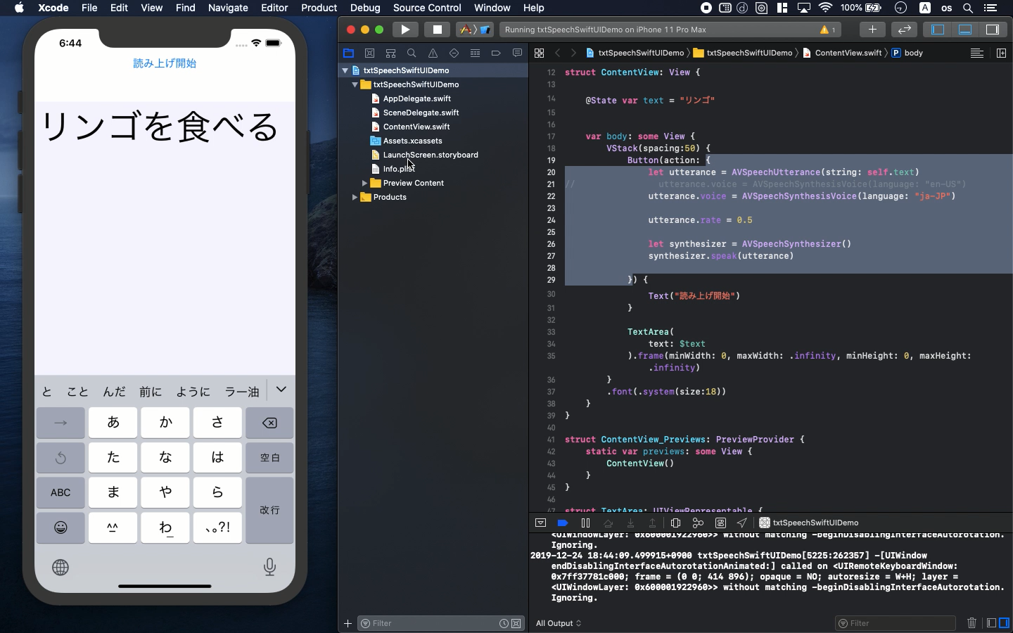 Swiftui 文章をゆっくりまたは早く読み上げて自動で喋るiphoneアプリを作る Apple Ios 開発 Youtube セミナー 37 マニアックアプリcatch Questionsシリーズ Iphone Ipad Apple Watch App