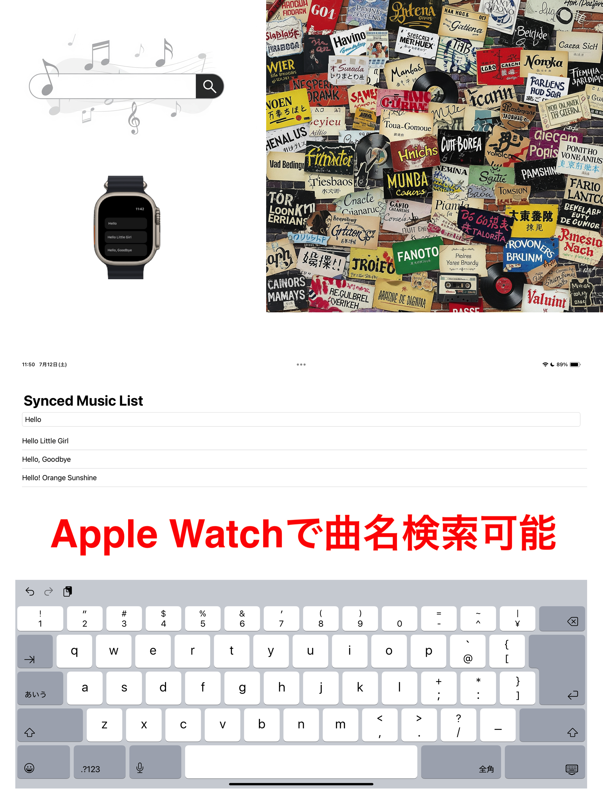 Apple Watchで曲名検索可能