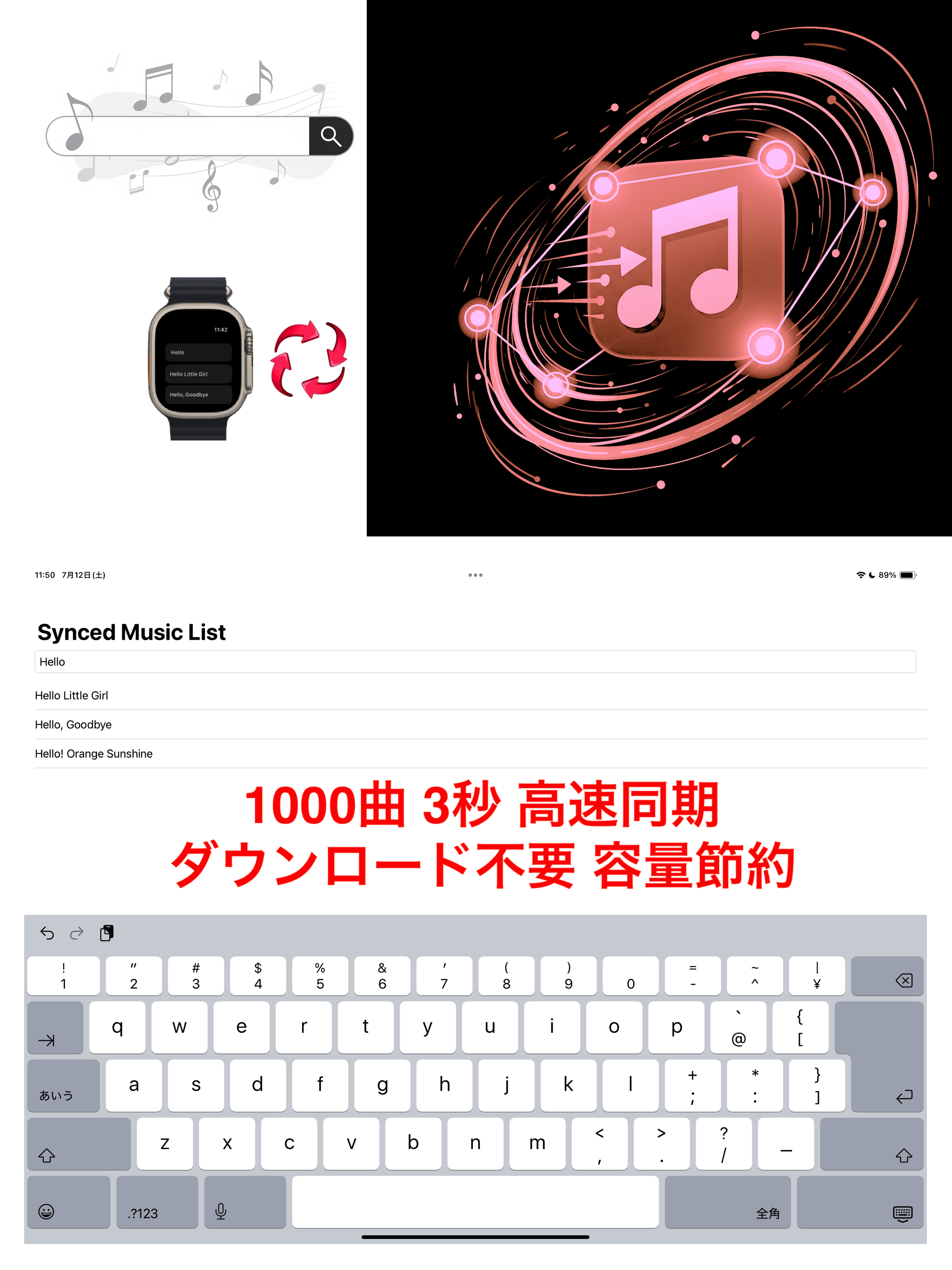 1000曲 3秒 高速同期　ダウンロード不要　容量節約